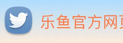 乐鱼官方网页版 Logo